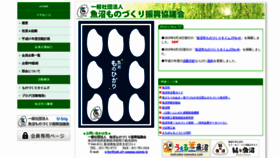 What U-big.jp website looked like in 2020 (4 years ago)