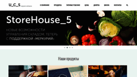 What Ucs.ru website looked like in 2020 (5 years ago)