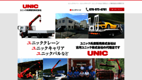 What Unic-hyogo.com website looked like in 2020 (4 years ago)