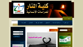 What Univmanar.org website looked like in 2020 (4 years ago)