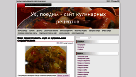What Uh-poedim.ru website looked like in 2020 (4 years ago)