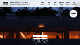 What Utsuroi.co.jp website looked like in 2020 (4 years ago)
