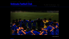 What Uchinadafc.com website looked like in 2020 (4 years ago)