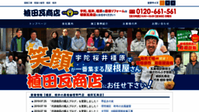 What Ueda-kawara.com website looked like in 2020 (4 years ago)