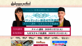 What Uranai-school.jp website looked like in 2020 (4 years ago)