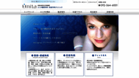 What Unita.co.jp website looked like in 2020 (4 years ago)