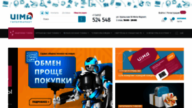 What Uima.ru website looked like in 2020 (4 years ago)