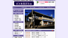 What Ujishijuku.com website looked like in 2020 (4 years ago)