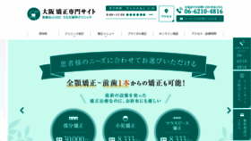 What Udc-kyousei.com website looked like in 2020 (4 years ago)