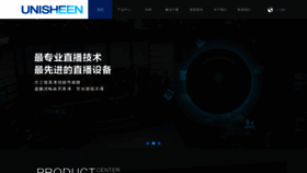 What Unisheen.cn website looked like in 2020 (4 years ago)