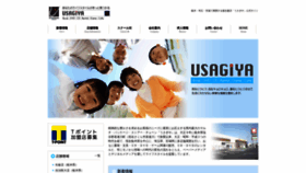 What Usagiya-web.com website looked like in 2020 (4 years ago)