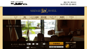 What Ui-hotel.co.jp website looked like in 2020 (4 years ago)