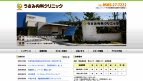 What Usaminaika.jp website looked like in 2020 (4 years ago)