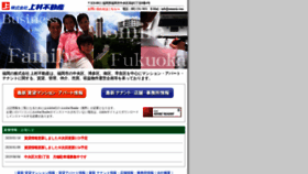 What Uemurin.com website looked like in 2020 (4 years ago)