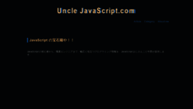 What Uncle-javascript.com website looked like in 2020 (4 years ago)