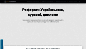 What Ukrreferat.com website looked like in 2020 (4 years ago)