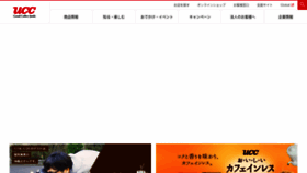 What Ucc.co.jp website looked like in 2020 (4 years ago)