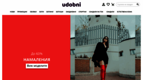 What Udobni.bg website looked like in 2020 (4 years ago)