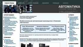 What Ural-asutp.ru website looked like in 2020 (4 years ago)