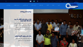 What Univ-saida.dz website looked like in 2020 (5 years ago)