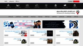 What Uaedir.ae website looked like in 2020 (4 years ago)