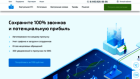 What Uiscom.ru website looked like in 2020 (4 years ago)