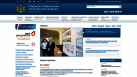 What Ulgov.ru website looked like in 2020 (4 years ago)