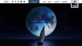 What Uaenationalday.ae website looked like in 2020 (4 years ago)