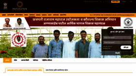 What Udyog.mahaswayam.gov.in website looked like in 2020 (4 years ago)