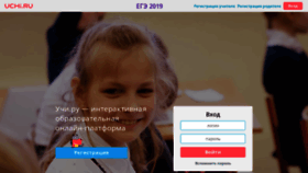 What Uchi.ru website looked like in 2020 (4 years ago)