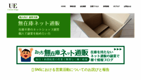 What Unitededge.jp website looked like in 2020 (4 years ago)