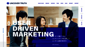 What Uncovertruth.co.jp website looked like in 2020 (4 years ago)