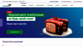What Ukrtelecom.ua website looked like in 2020 (4 years ago)