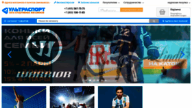What Ultrasport.ru website looked like in 2020 (4 years ago)