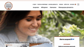 What Uipa.edu.ua website looked like in 2020 (6 years ago)