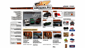 What Unomag.ru website looked like in 2020 (4 years ago)