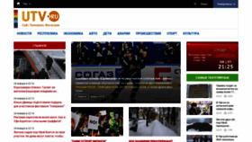 What Utv.ru website looked like in 2020 (4 years ago)