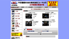 What Umac.co.jp website looked like in 2020 (4 years ago)