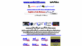 What Urdu123.com website looked like in 2020 (4 years ago)