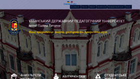 What Udpu.org.ua website looked like in 2020 (6 years ago)