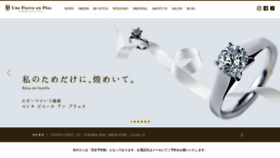 What Unepierre.jp website looked like in 2020 (4 years ago)