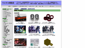 What Uesakamokei.com website looked like in 2020 (4 years ago)
