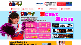 What Urubei.com website looked like in 2020 (4 years ago)