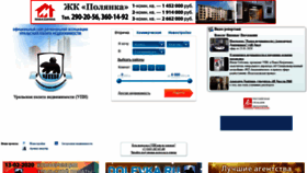What Upn.ru website looked like in 2020 (4 years ago)