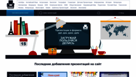 What Uslide.ru website looked like in 2020 (4 years ago)