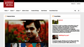 What Utharakalam.com website looked like in 2020 (4 years ago)