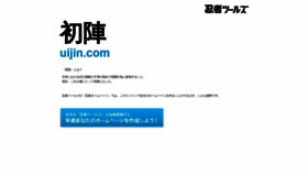 What Uijin.com website looked like in 2020 (4 years ago)