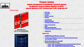 What Uspkhim.ru website looked like in 2020 (4 years ago)