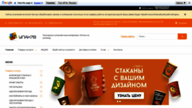 What Upak78.ru website looked like in 2020 (4 years ago)