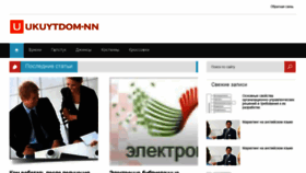 What Ukuytdom-nn.ru website looked like in 2020 (4 years ago)